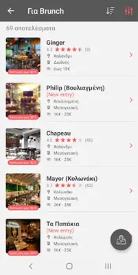 e-table - Find restaurants android App screenshot 2