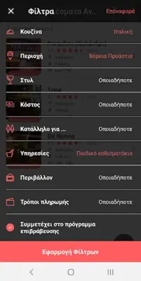 e-table - Find restaurants android App screenshot 4